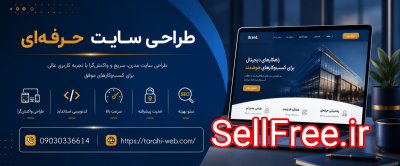 طراحی سایت در شهریار